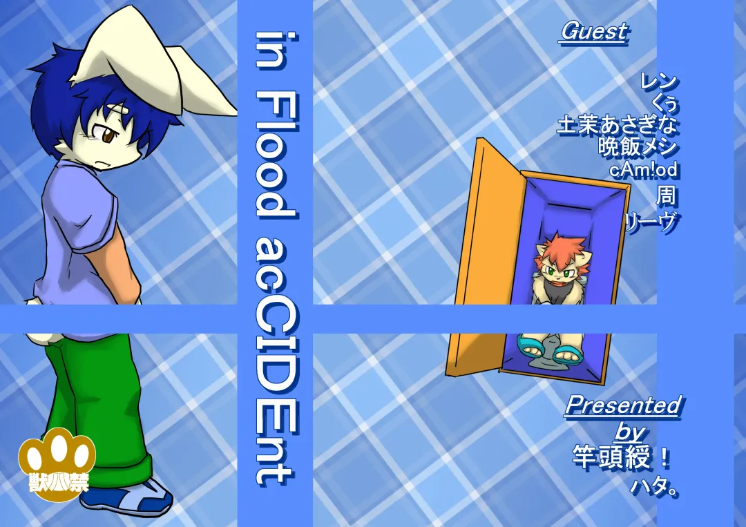 in Flood acCIDEnt Fhentai - Page 1