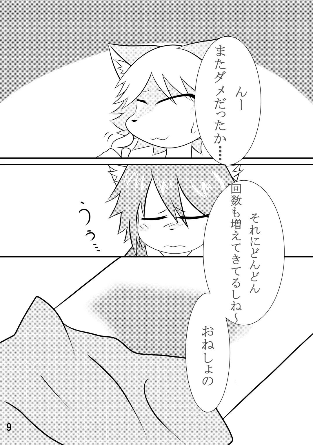 in Flood acCIDEnt Fhentai - Page 10