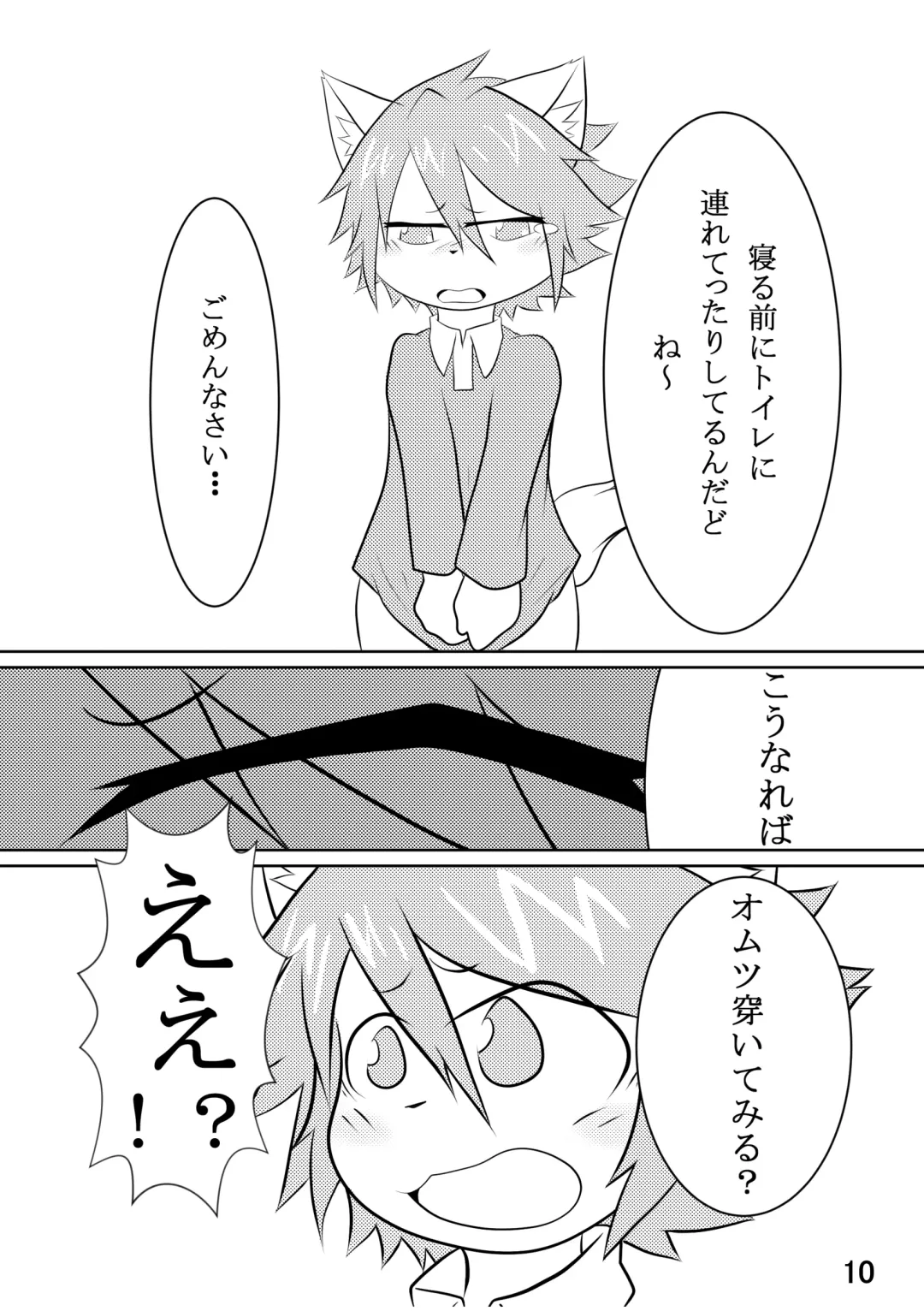 in Flood acCIDEnt Fhentai - Page 11