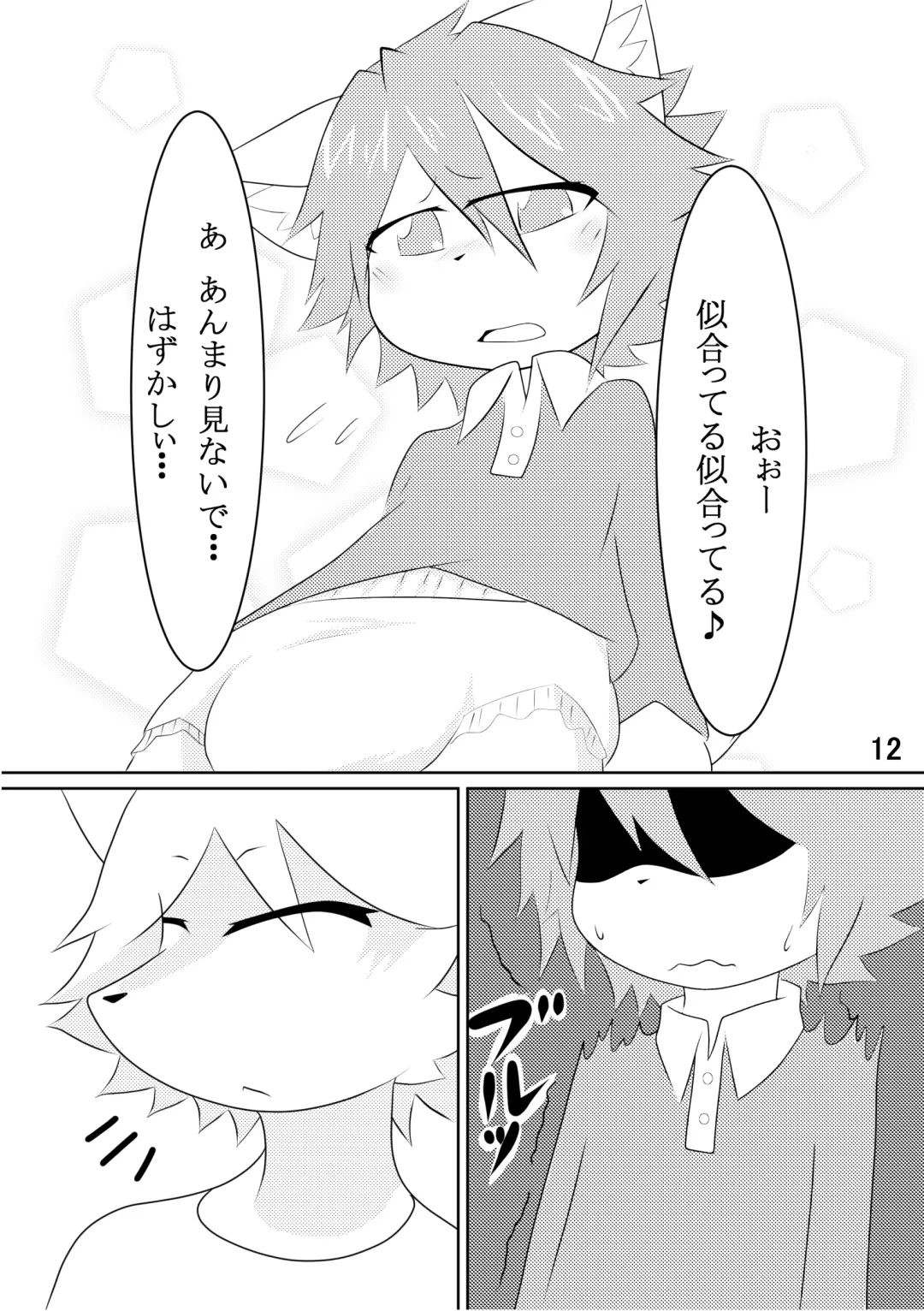 in Flood acCIDEnt Fhentai - Page 13