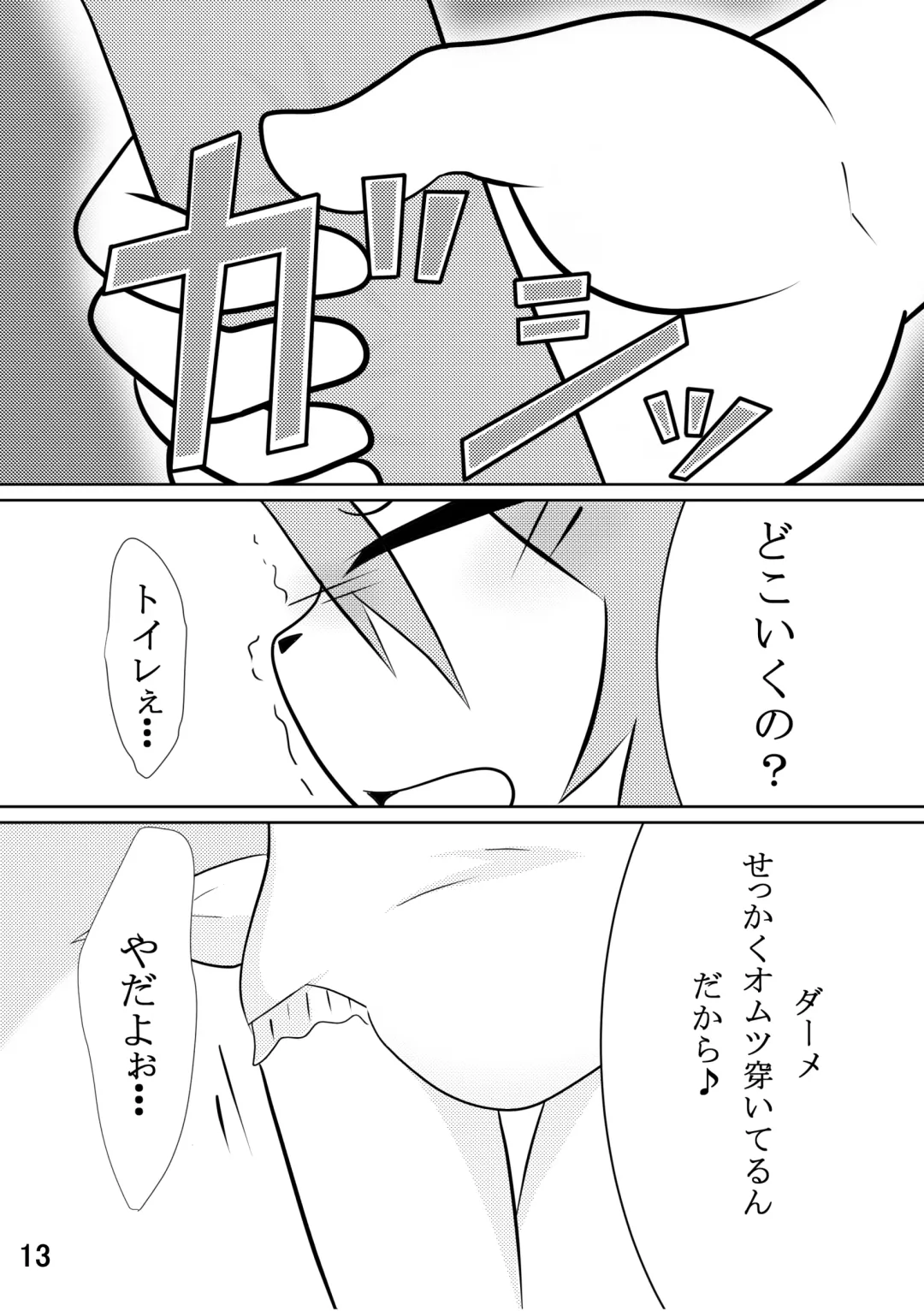 in Flood acCIDEnt Fhentai - Page 14