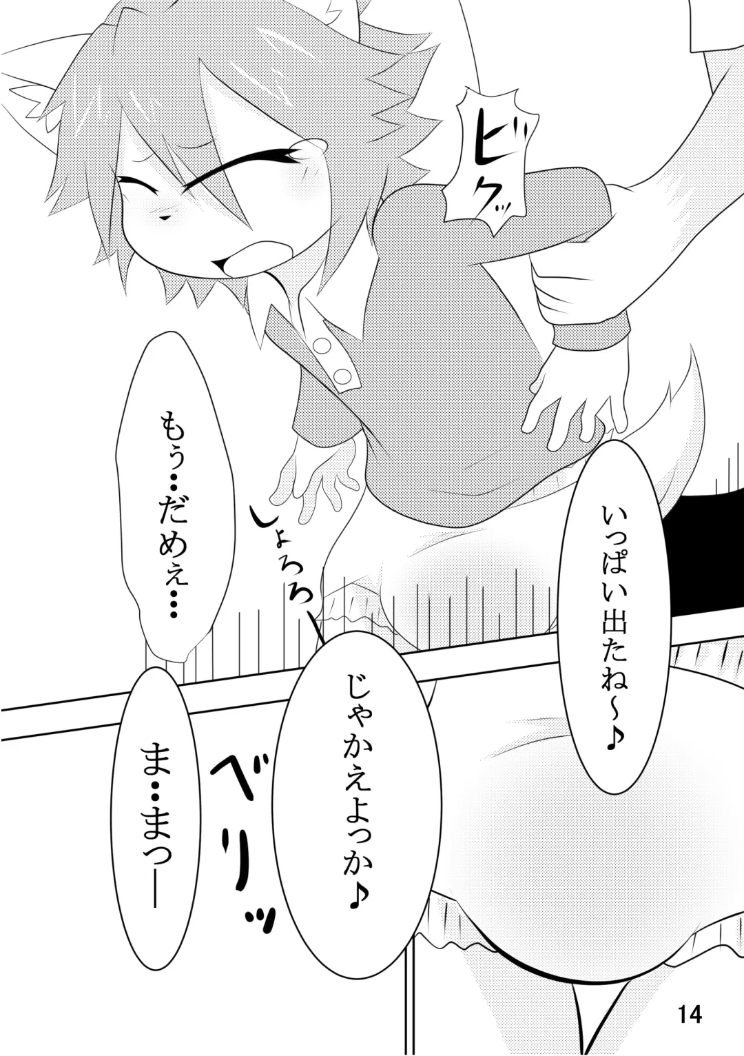 in Flood acCIDEnt Fhentai - Page 15