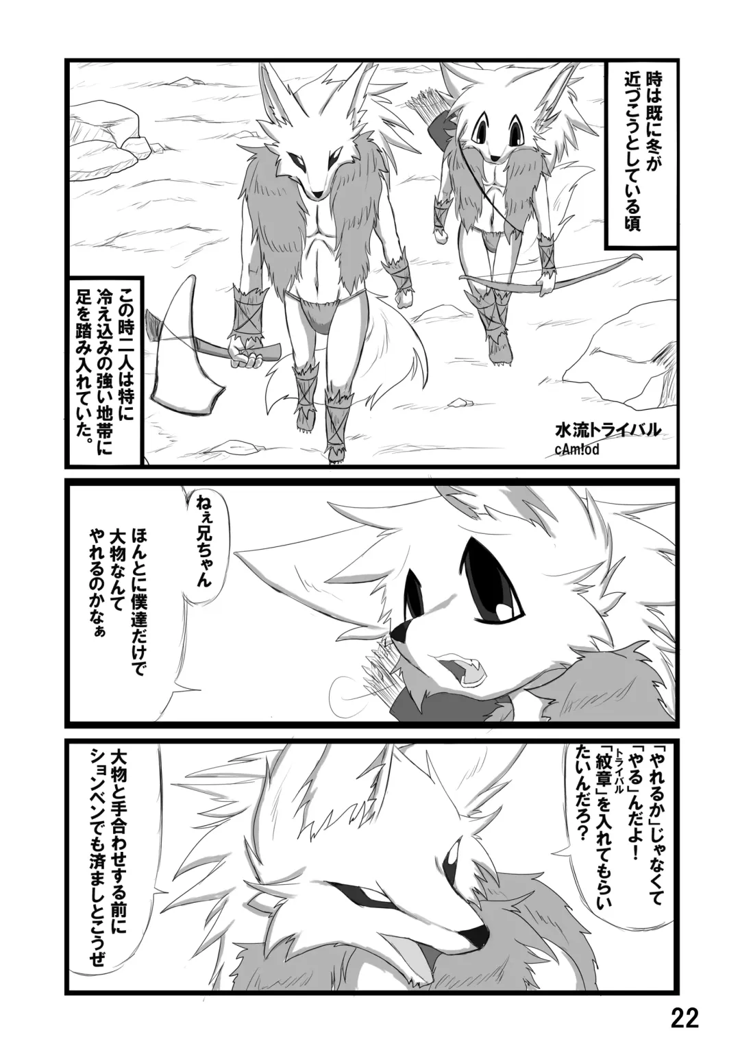 in Flood acCIDEnt Fhentai - Page 23