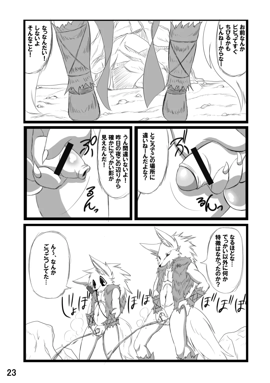 in Flood acCIDEnt Fhentai - Page 24