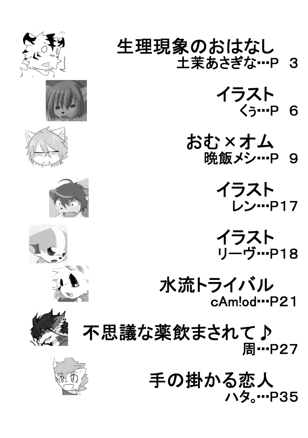 in Flood acCIDEnt Fhentai - Page 3