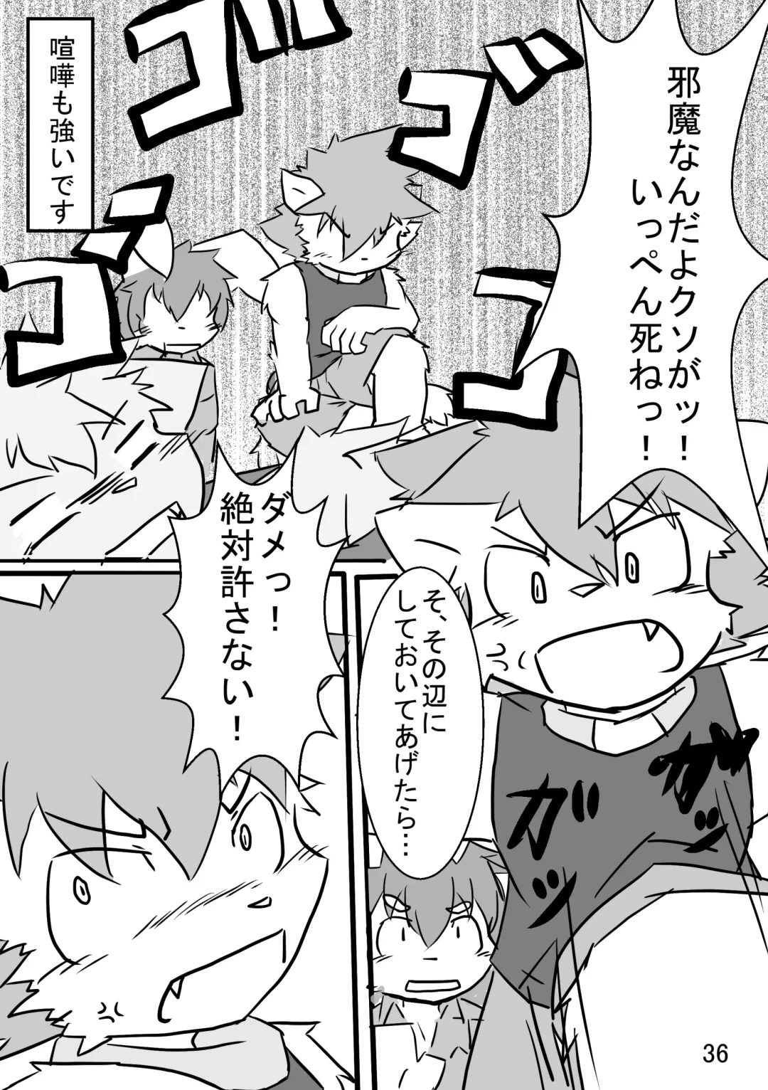 in Flood acCIDEnt Fhentai - Page 37