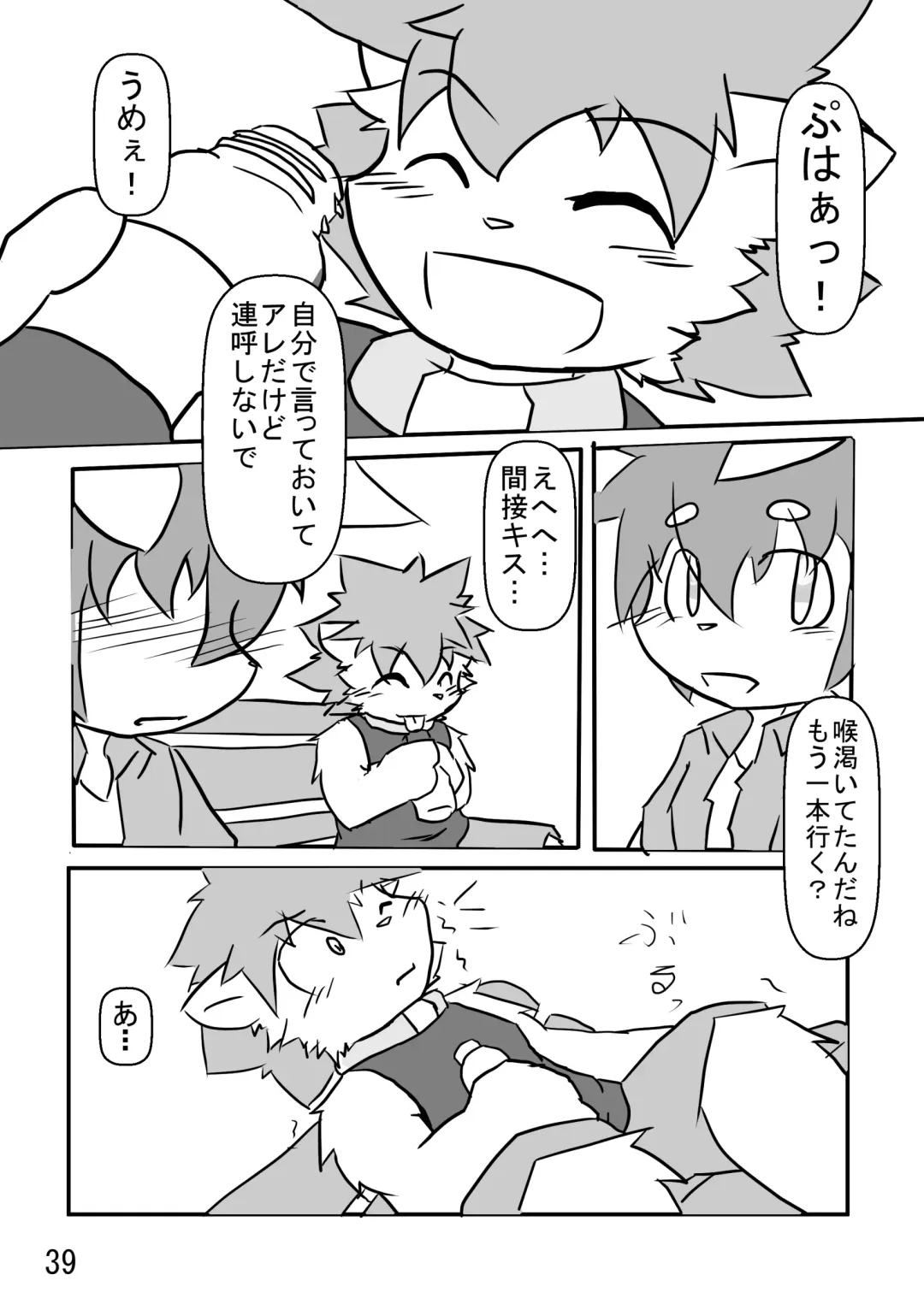 in Flood acCIDEnt Fhentai - Page 40