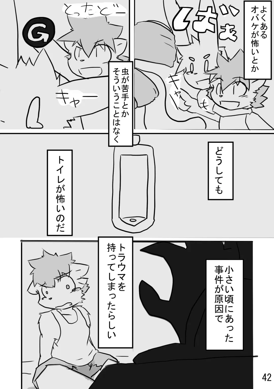 in Flood acCIDEnt Fhentai - Page 43