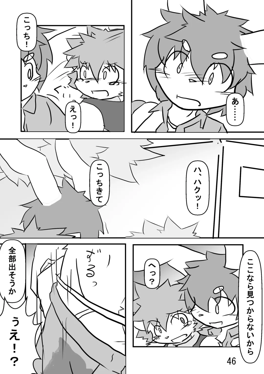 in Flood acCIDEnt Fhentai - Page 47