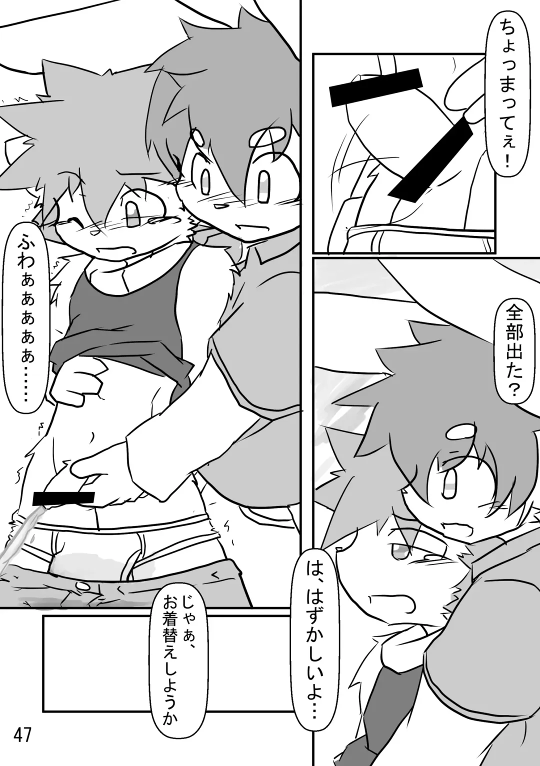 in Flood acCIDEnt Fhentai - Page 48