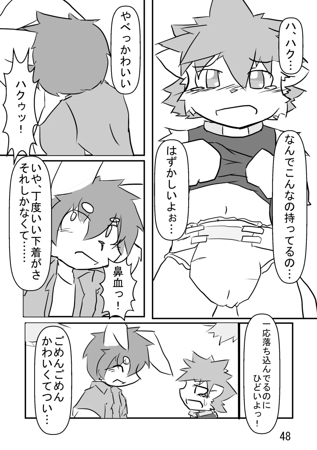 in Flood acCIDEnt Fhentai - Page 49