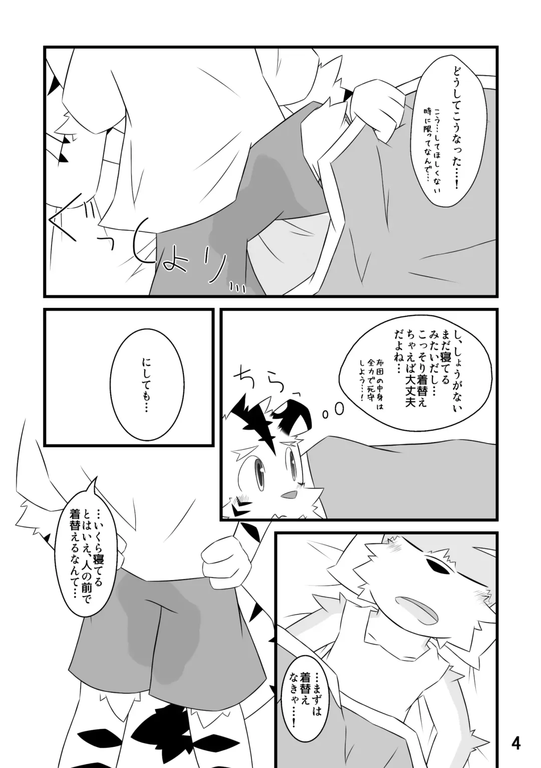 in Flood acCIDEnt Fhentai - Page 5