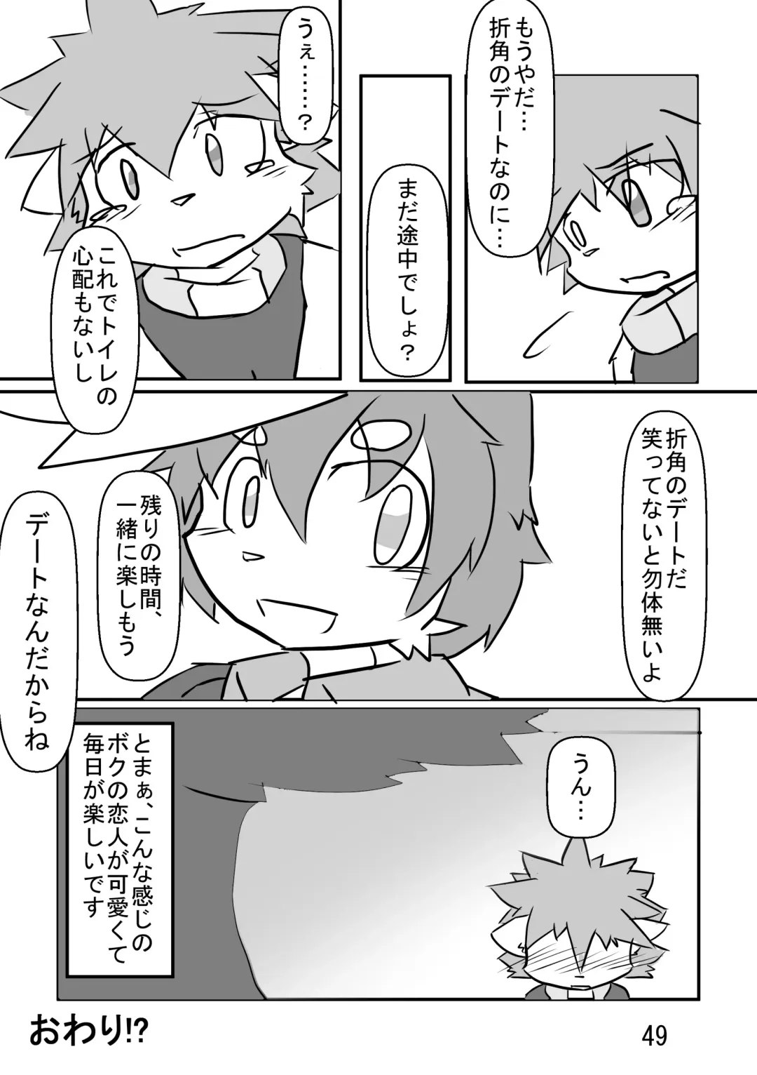 in Flood acCIDEnt Fhentai - Page 50