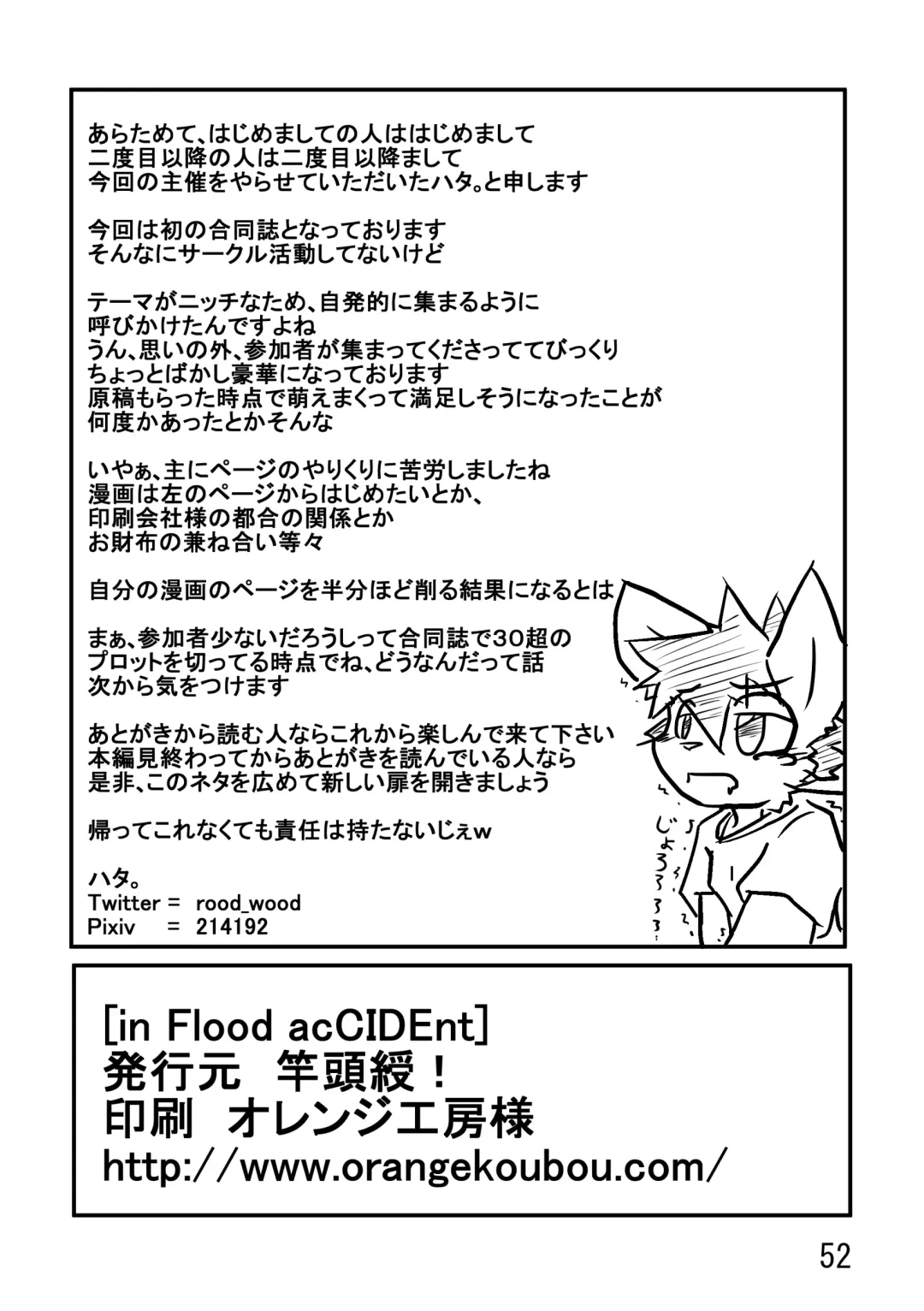 in Flood acCIDEnt Fhentai - Page 53