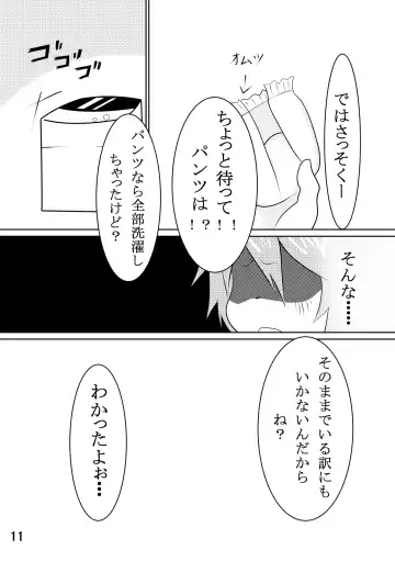 in Flood acCIDEnt Fhentai - Page 12