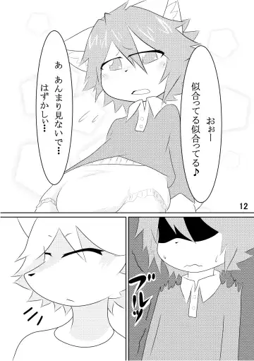 in Flood acCIDEnt Fhentai - Page 13