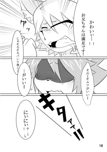 in Flood acCIDEnt Fhentai - Page 17