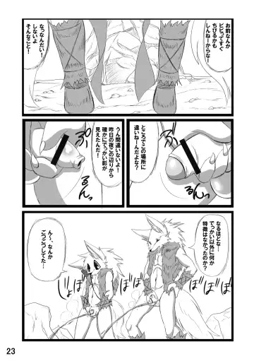 in Flood acCIDEnt Fhentai - Page 24