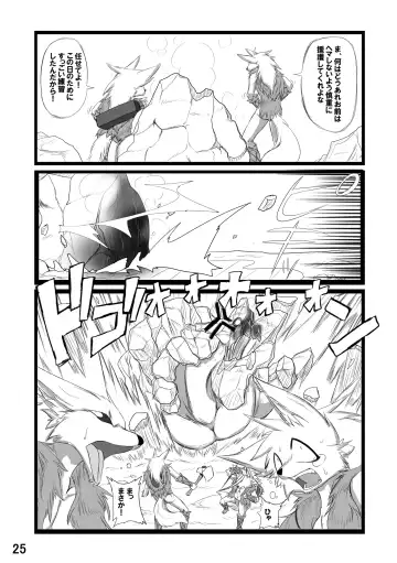 in Flood acCIDEnt Fhentai - Page 26