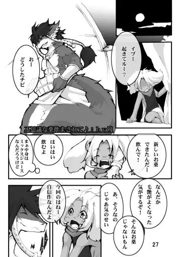 in Flood acCIDEnt Fhentai - Page 28