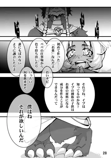 in Flood acCIDEnt Fhentai - Page 29