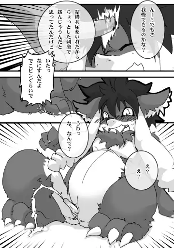 in Flood acCIDEnt Fhentai - Page 32