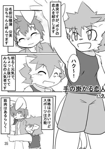 in Flood acCIDEnt Fhentai - Page 36