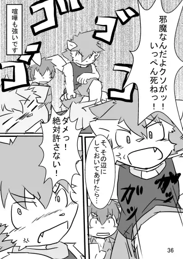 in Flood acCIDEnt Fhentai - Page 37