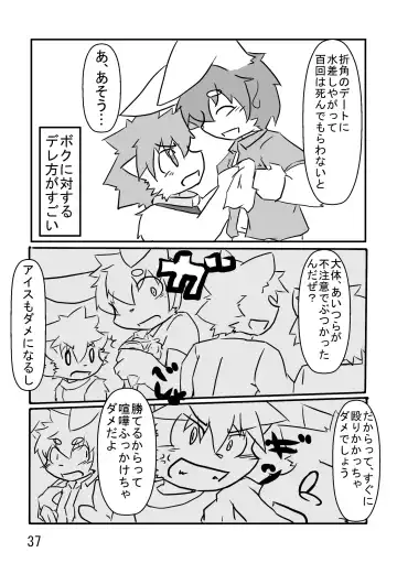 in Flood acCIDEnt Fhentai - Page 38