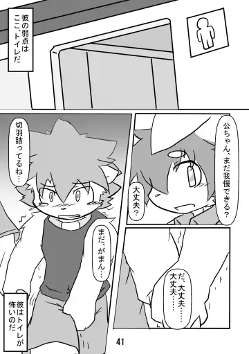 in Flood acCIDEnt Fhentai - Page 42