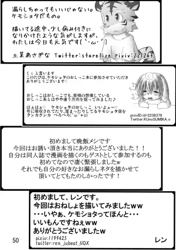 in Flood acCIDEnt Fhentai - Page 51