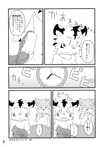 in Flood acCIDEnt Fhentai - Page 6