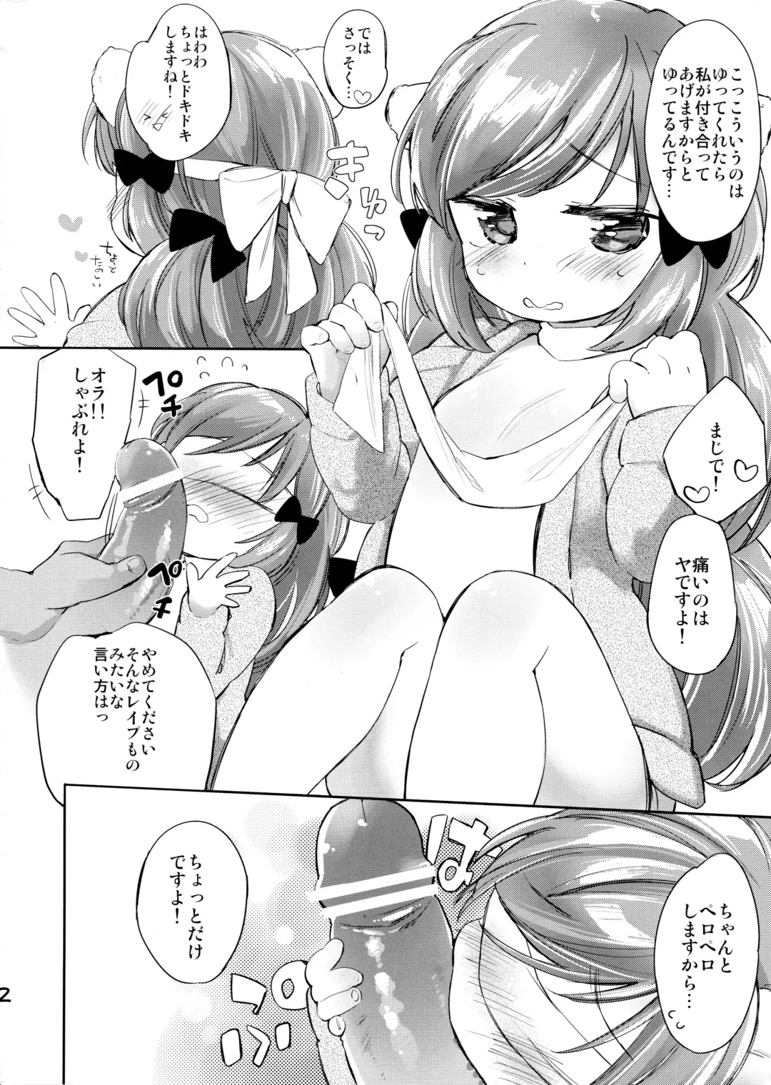 [Mutou Mato] Himitsu no Shinsatsushitsu 1.5 Fhentai - Page 4