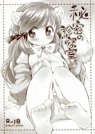 Read [Mutou Mato] Himitsu no Shinsatsushitsu 1.5 - Fhentai