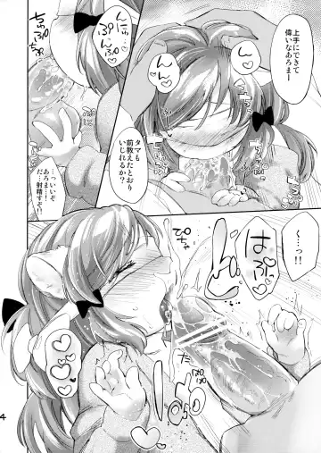 [Mutou Mato] Himitsu no Shinsatsushitsu 1.5 Fhentai - Page 6