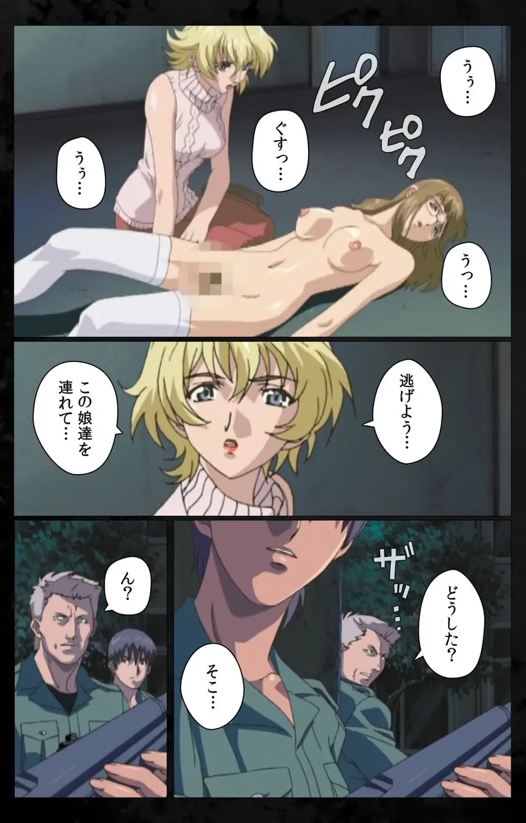 [Kanazawa Katsuma] DARK SHELL Ori no Naka no Namameki Daiichiwa Eden wo Ushinau Toki Complete Ban Fhentai - Page 110