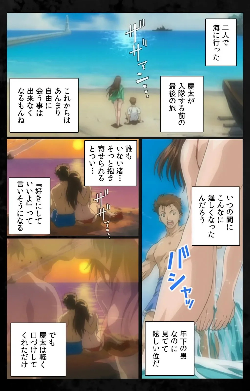 [Kanazawa Katsuma] DARK SHELL Ori no Naka no Namameki Daiichiwa Eden wo Ushinau Toki Complete Ban Fhentai - Page 112