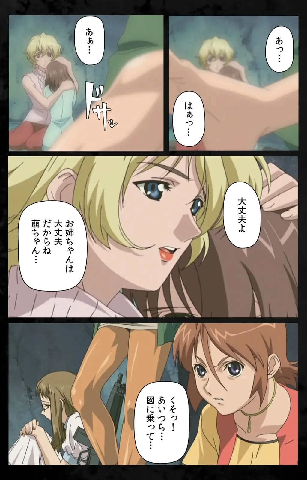 [Kanazawa Katsuma] DARK SHELL Ori no Naka no Namameki Daiichiwa Eden wo Ushinau Toki Complete Ban Fhentai - Page 14