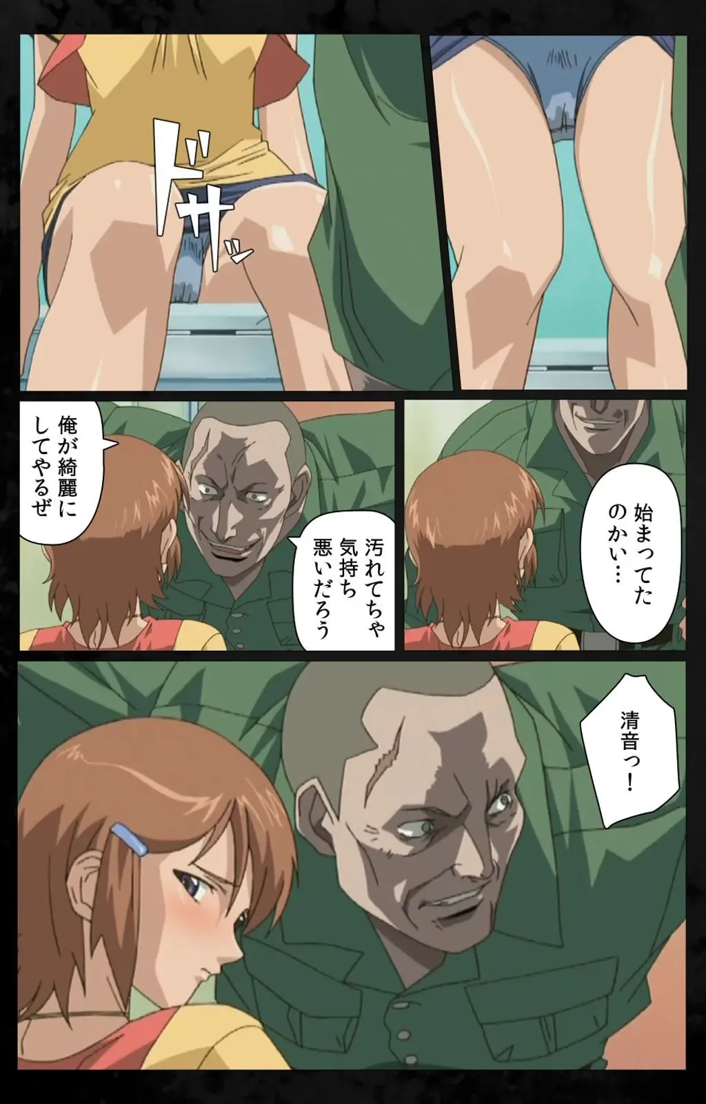 [Kanazawa Katsuma] DARK SHELL Ori no Naka no Namameki Daiichiwa Eden wo Ushinau Toki Complete Ban Fhentai - Page 35