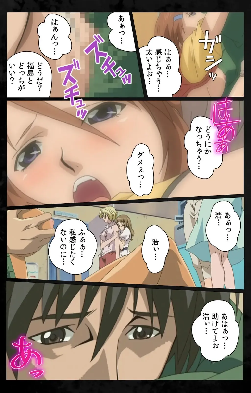 [Kanazawa Katsuma] DARK SHELL Ori no Naka no Namameki Daiichiwa Eden wo Ushinau Toki Complete Ban Fhentai - Page 54