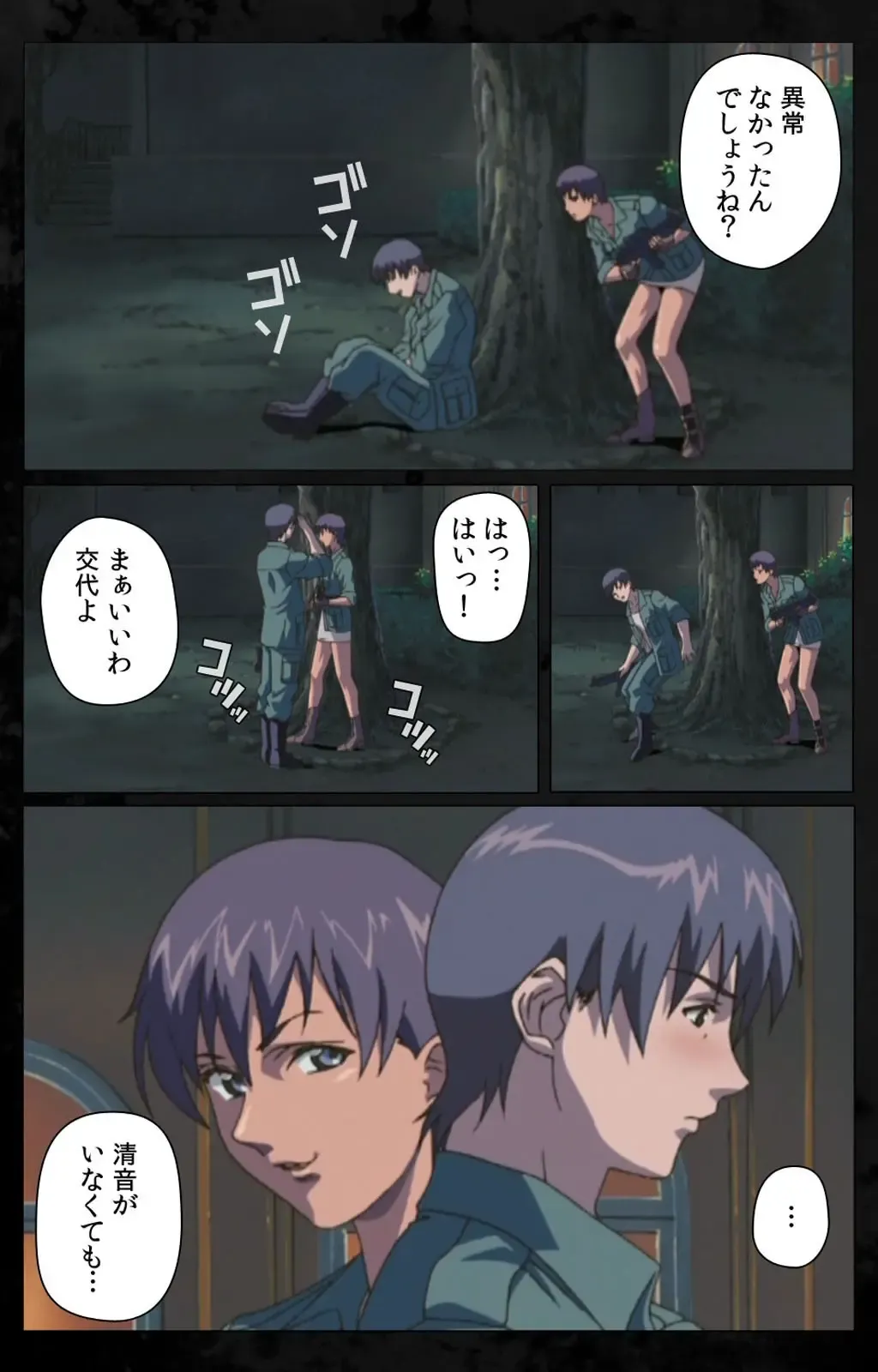 [Kanazawa Katsuma] DARK SHELL Ori no Naka no Namameki Daiichiwa Eden wo Ushinau Toki Complete Ban Fhentai - Page 79