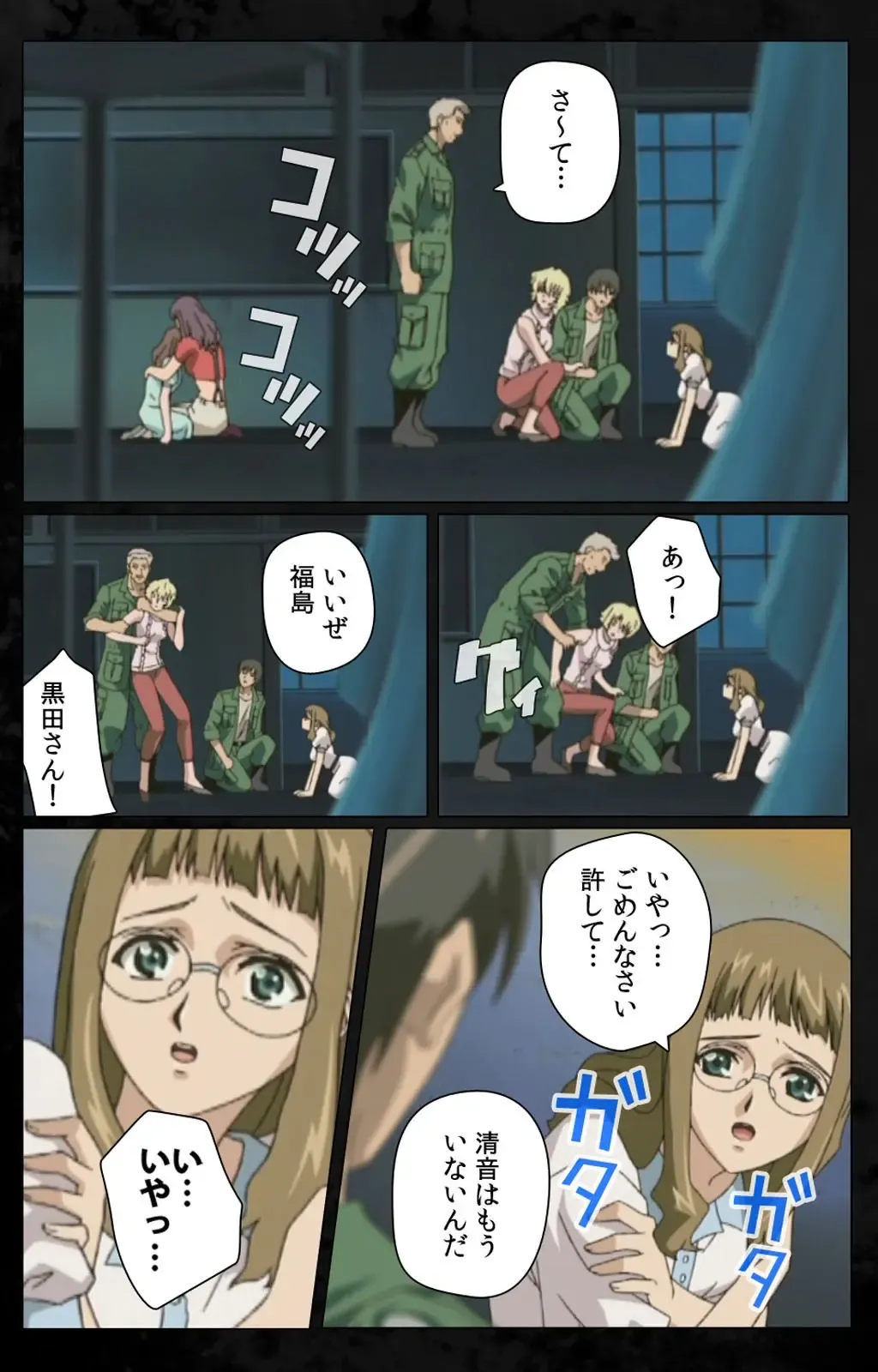 [Kanazawa Katsuma] DARK SHELL Ori no Naka no Namameki Daiichiwa Eden wo Ushinau Toki Complete Ban Fhentai - Page 87