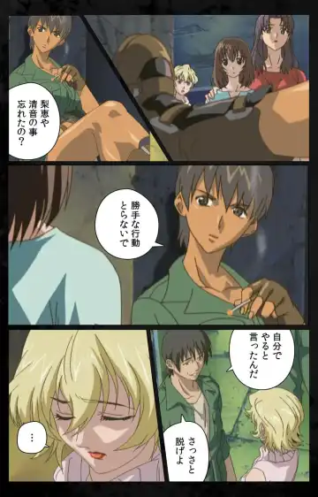 [Kanazawa Katsuma] DARK SHELL Ori no Naka no Namameki Daiichiwa Eden wo Ushinau Toki Complete Ban Fhentai - Page 123