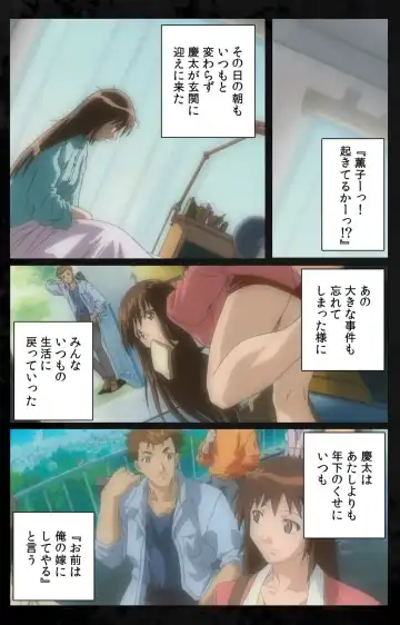 [Kanazawa Katsuma] DARK SHELL Ori no Naka no Namameki Daiichiwa Eden wo Ushinau Toki Complete Ban Fhentai - Page 26