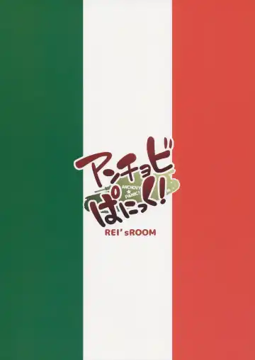 [Rei] Anchovy Panic! Fhentai - Page 22