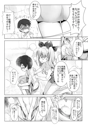 [Rei] Anchovy Panic! Fhentai - Page 5