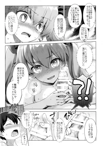 [Rei] Anchovy Panic! Fhentai - Page 7