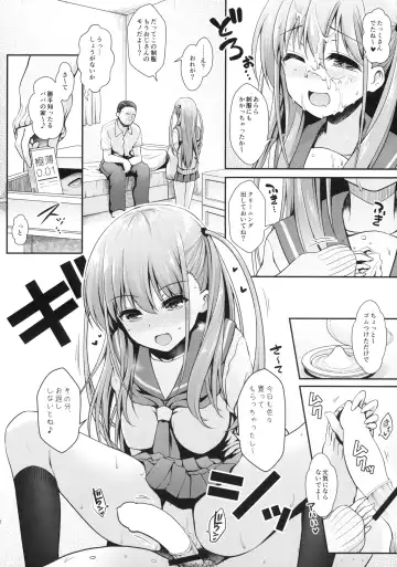 [Ssa] Ako-chan to Papa-katsu Shimasen ka? Fhentai - Page 11
