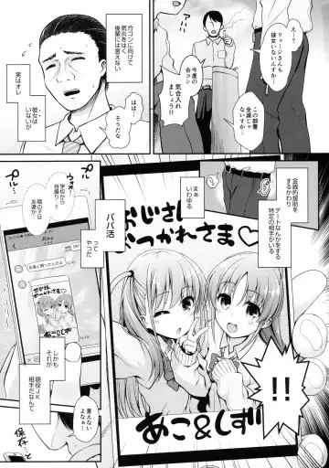 [Ssa] Ako-chan to Papa-katsu Shimasen ka? Fhentai - Page 2