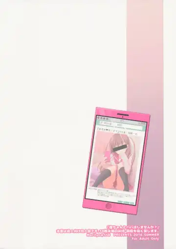 [Ssa] Ako-chan to Papa-katsu Shimasen ka? Fhentai - Page 22